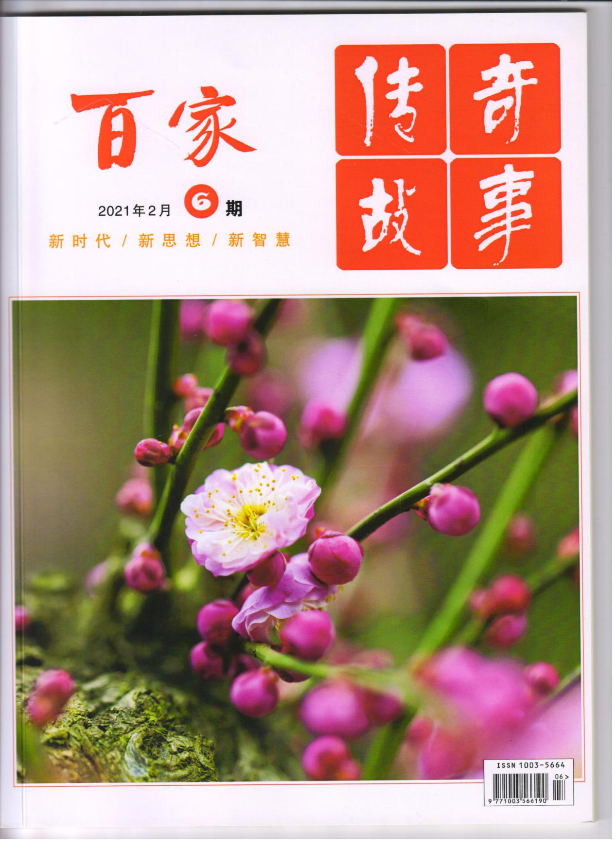 大禹形象标志设计创新刍议